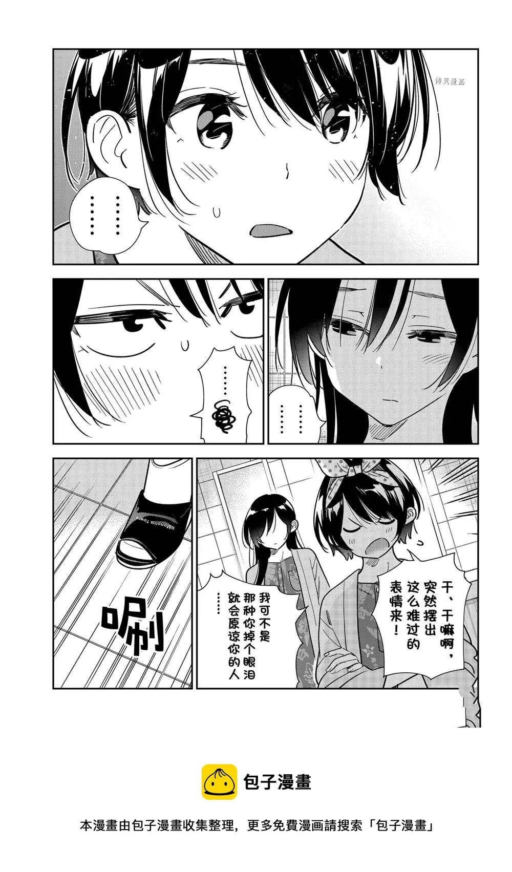 第229话 第17页