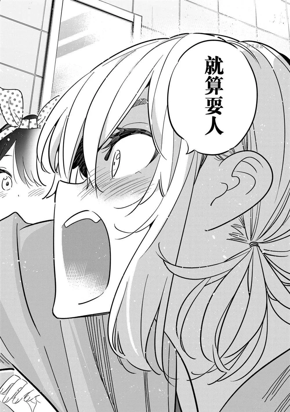 第229话 第18页