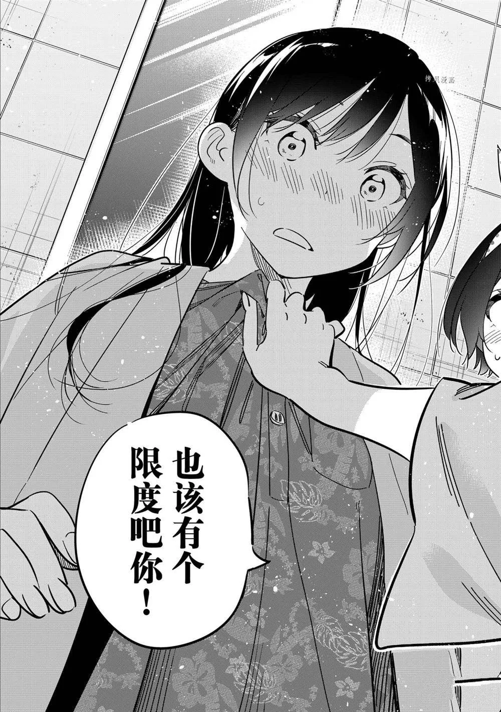 第229话 第19页