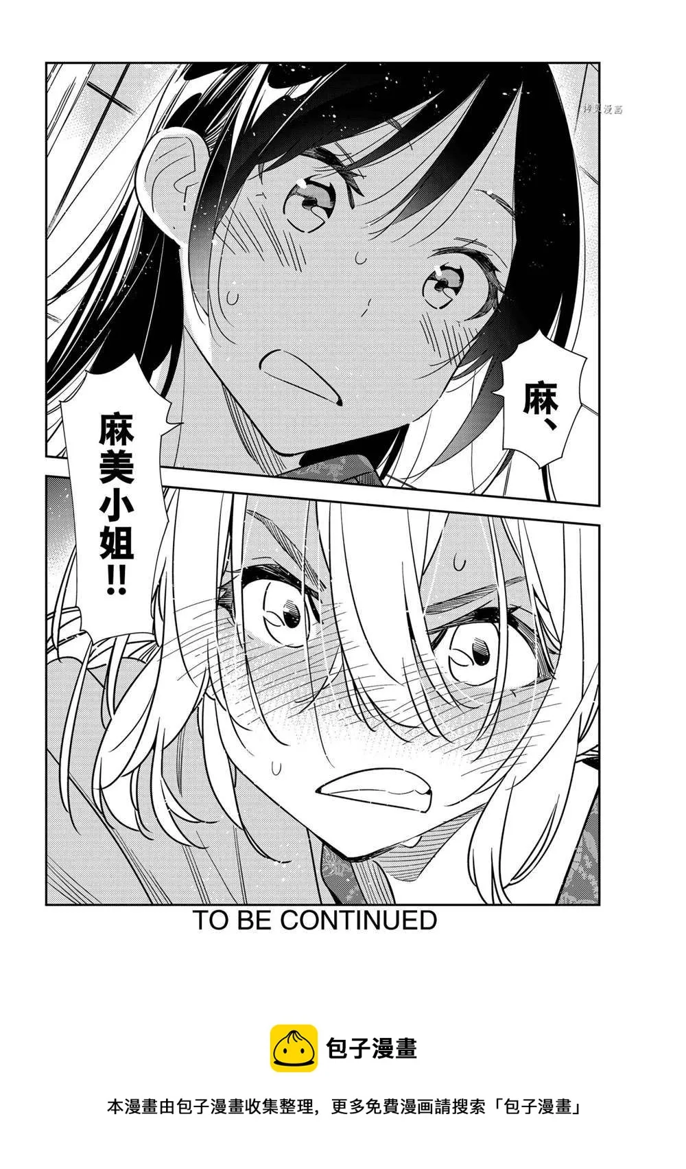 第229话 第20页
