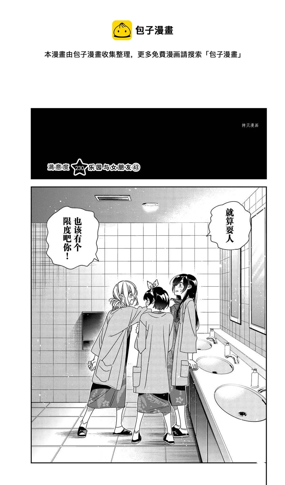 第230话 第1页