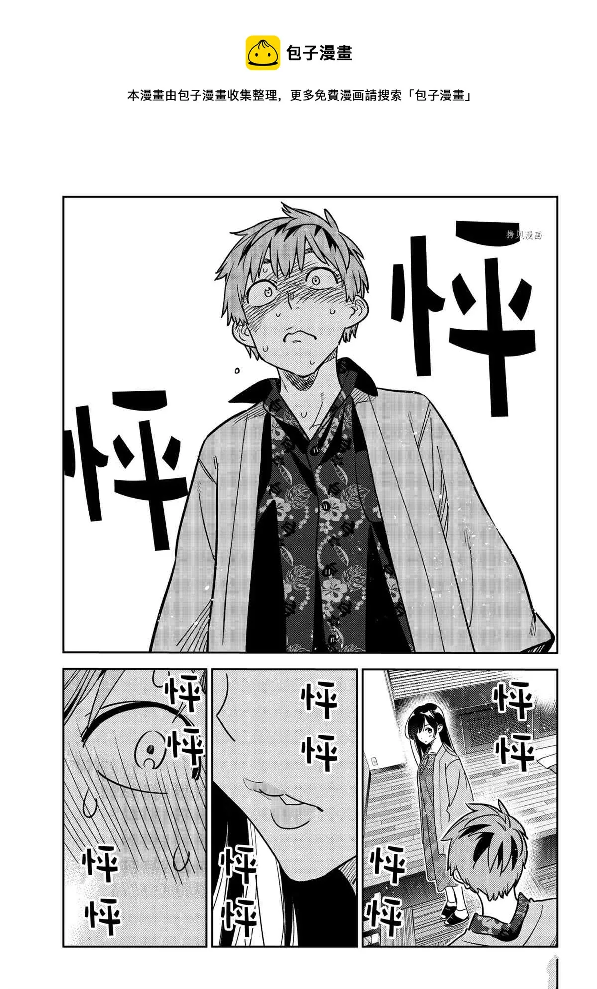 第231话 第1页