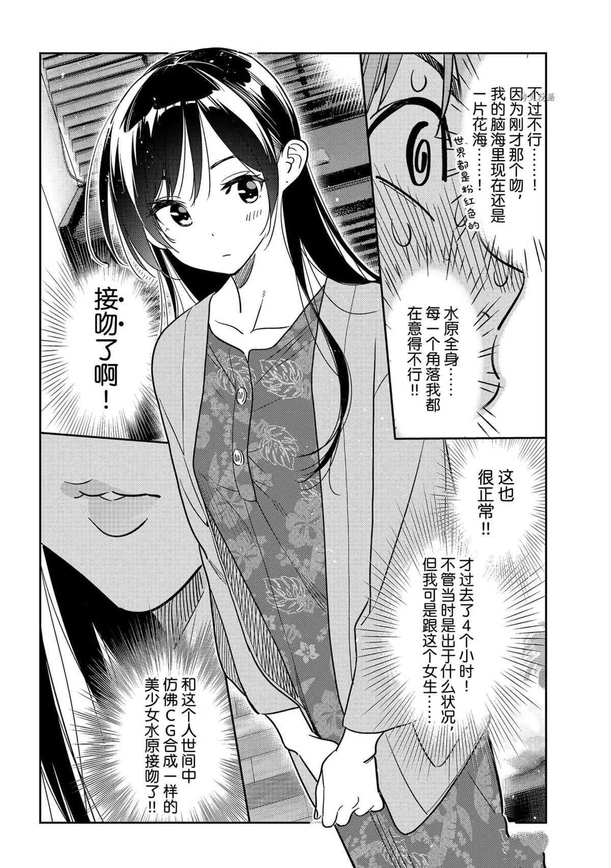 第231话 第4页