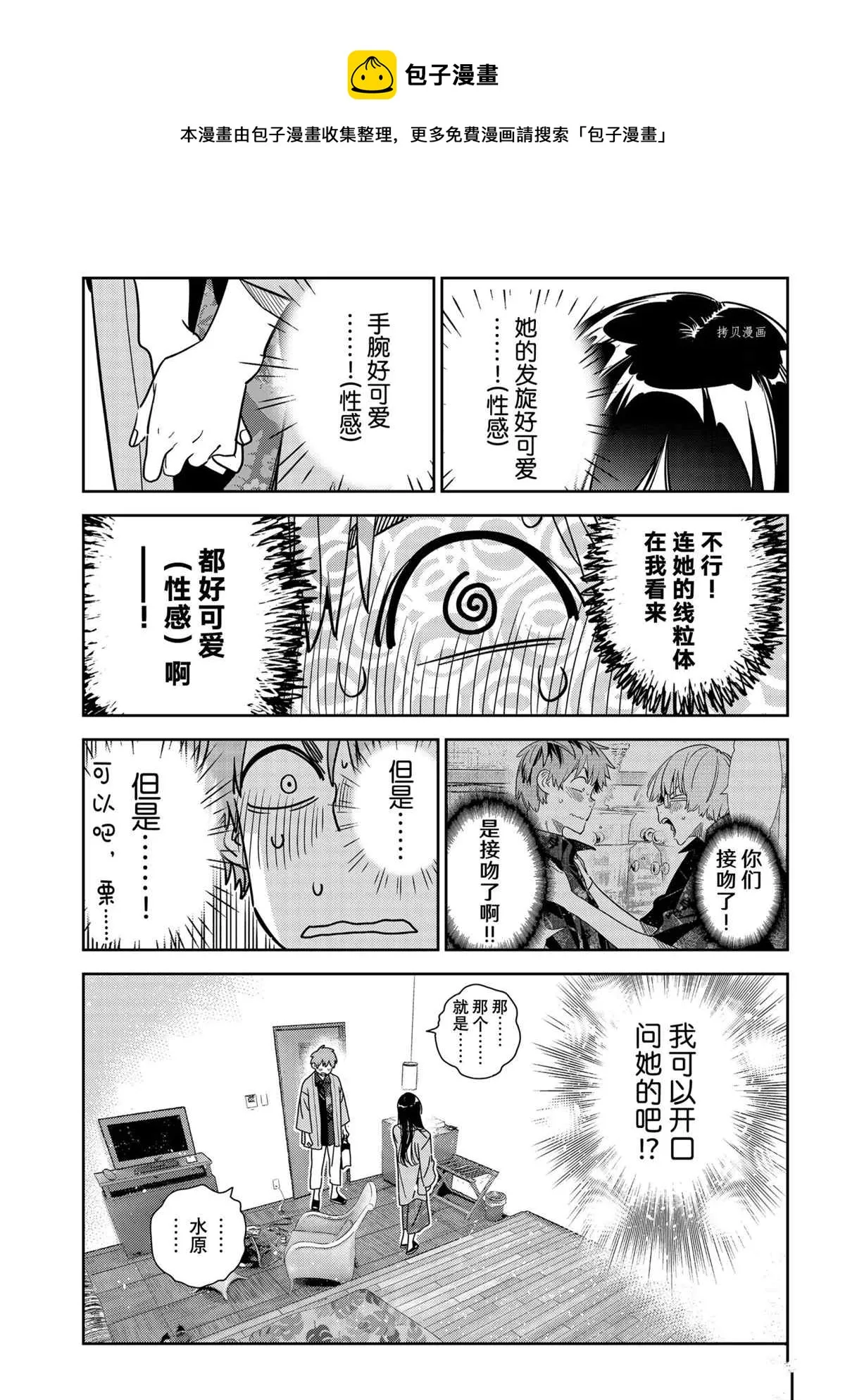 第231话 第5页