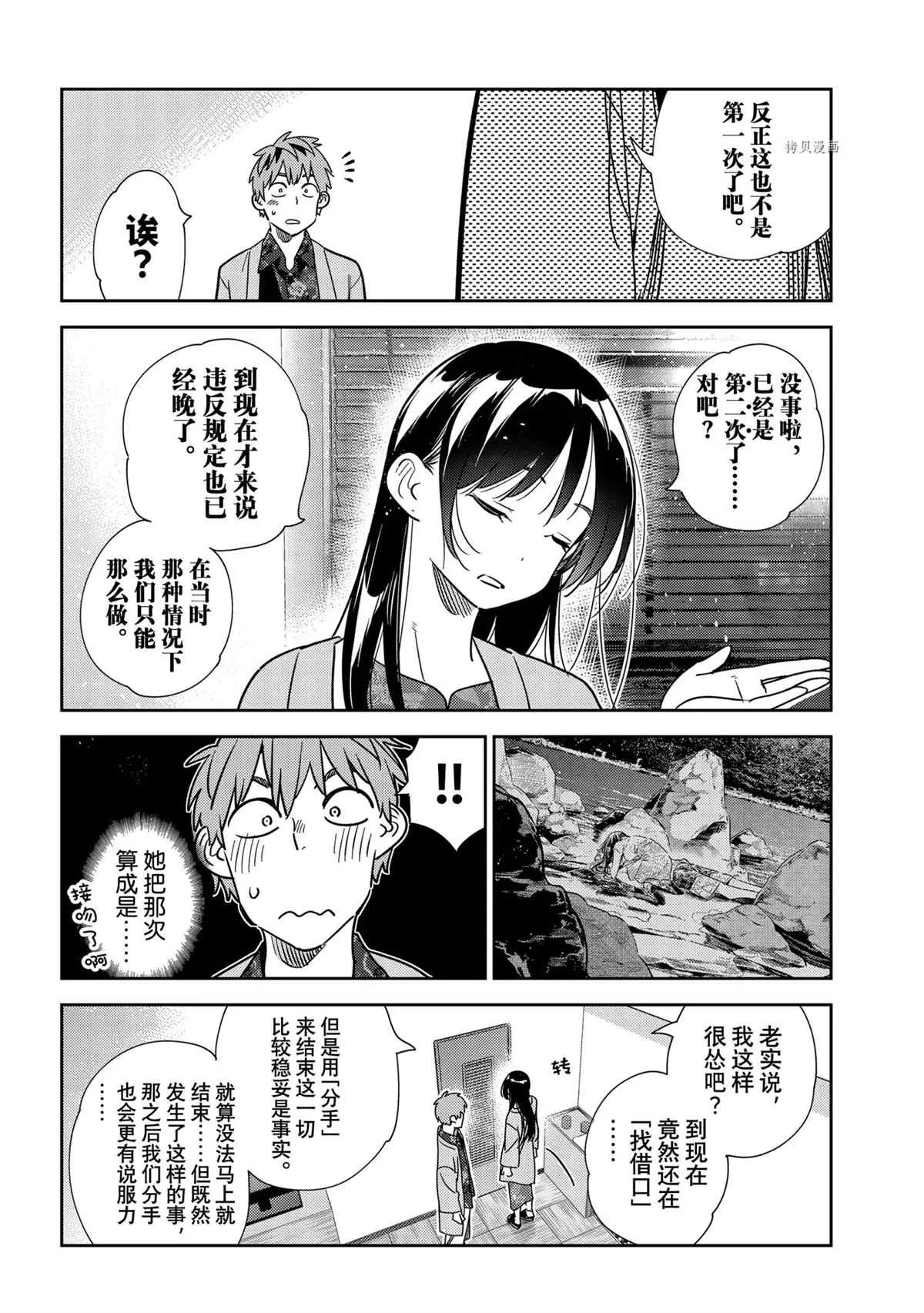 第231话 第6页