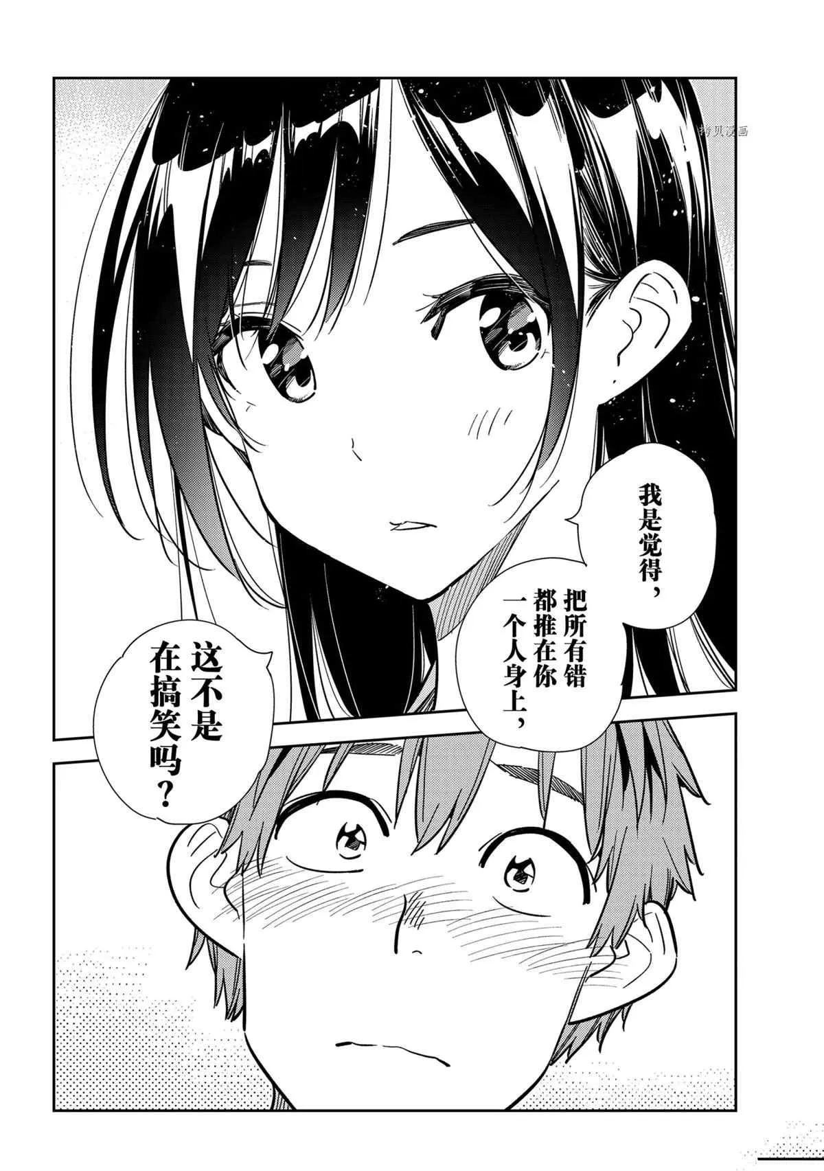 第231话 第8页