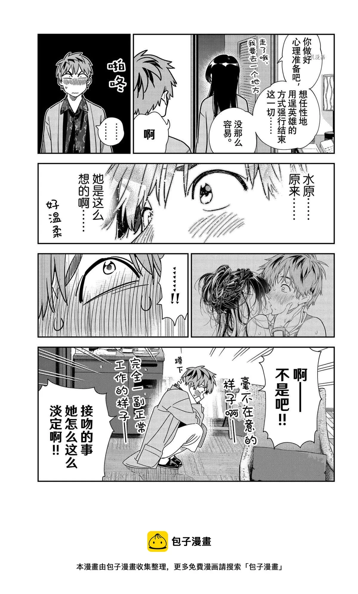 第231话 第9页