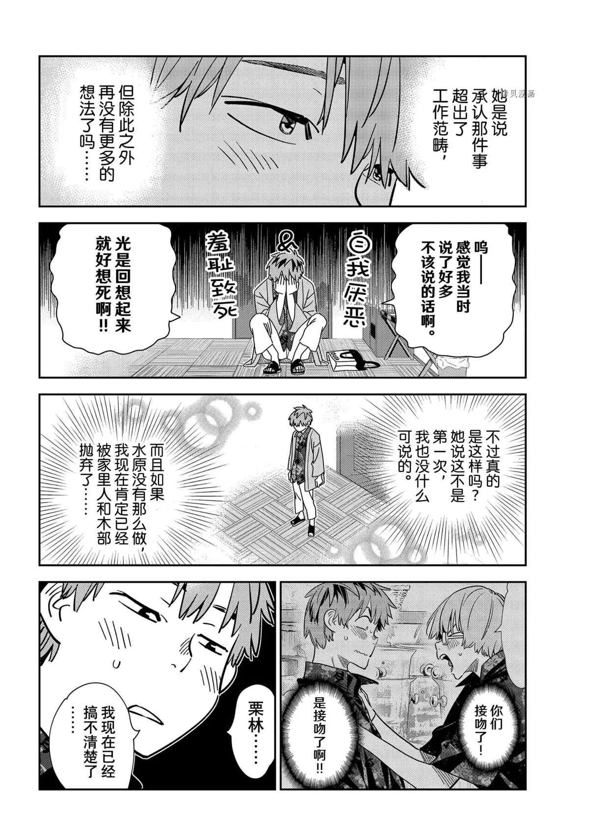 第231话 第10页