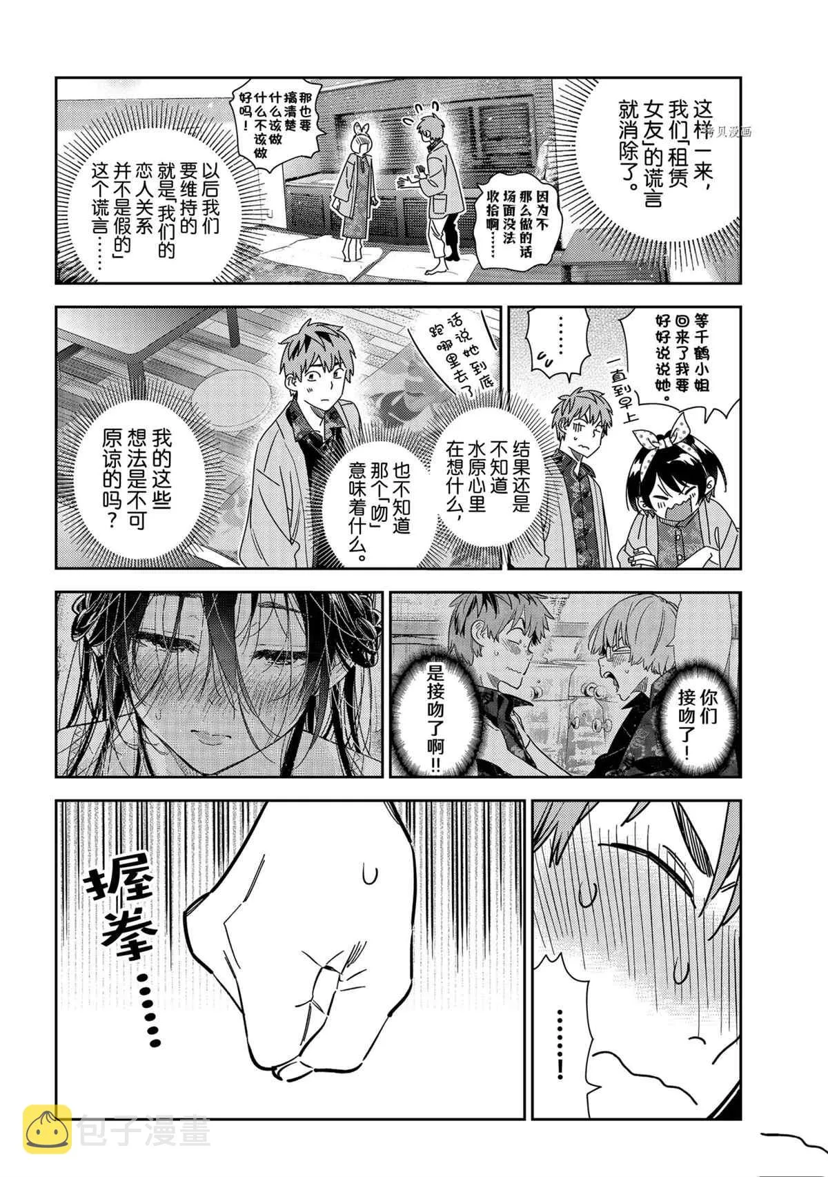 第231话 第12页