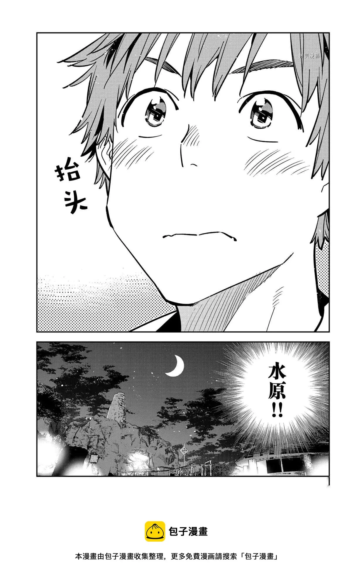 第231话 第13页