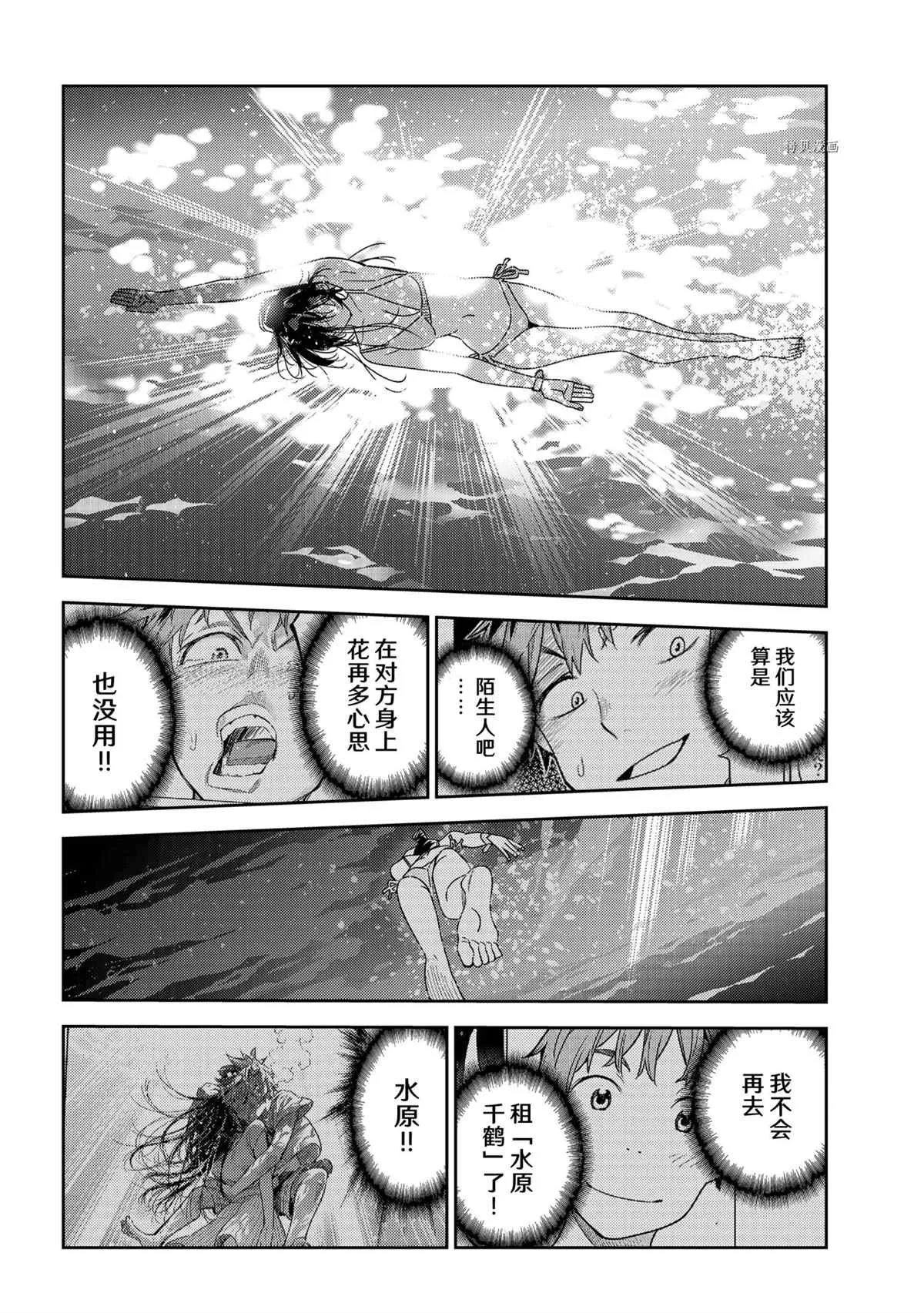 第231话 第14页