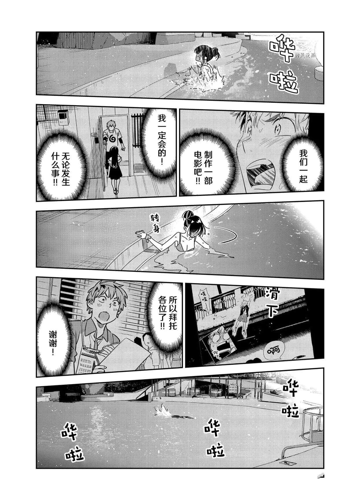 第231话 第15页
