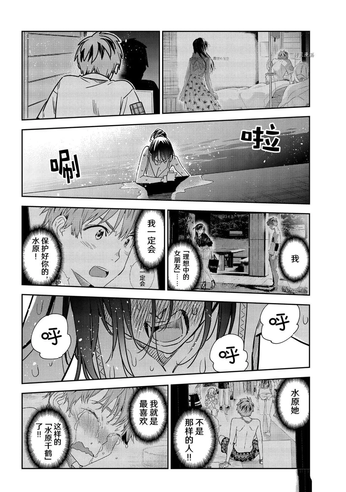 第231话 第16页