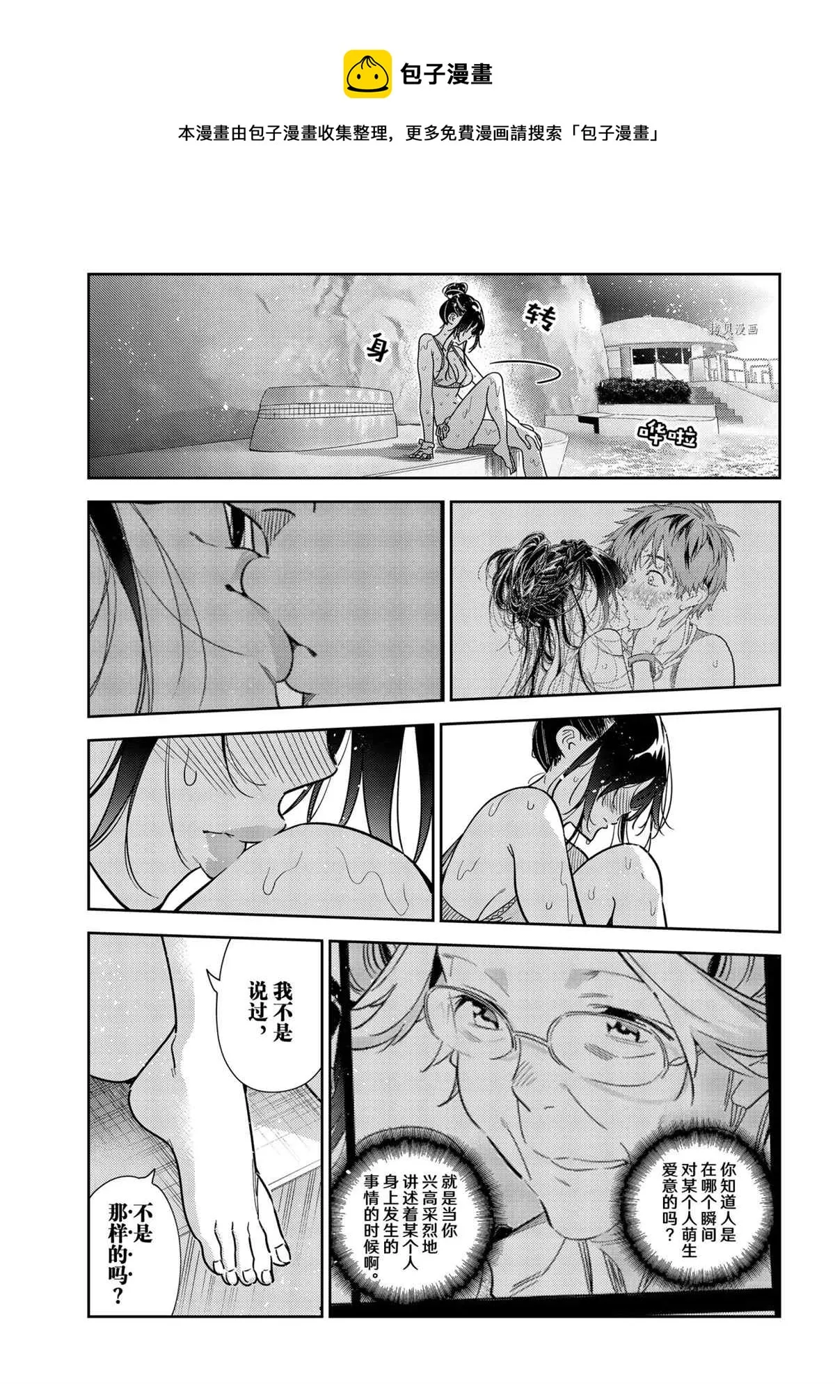 第231话 第17页
