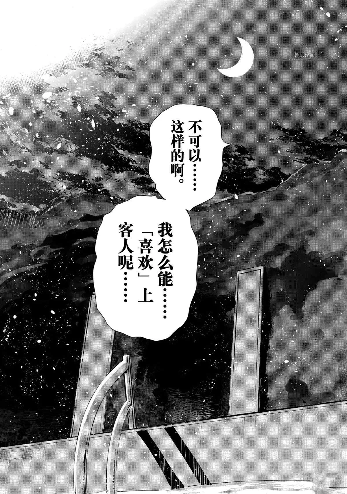 第231话 第19页