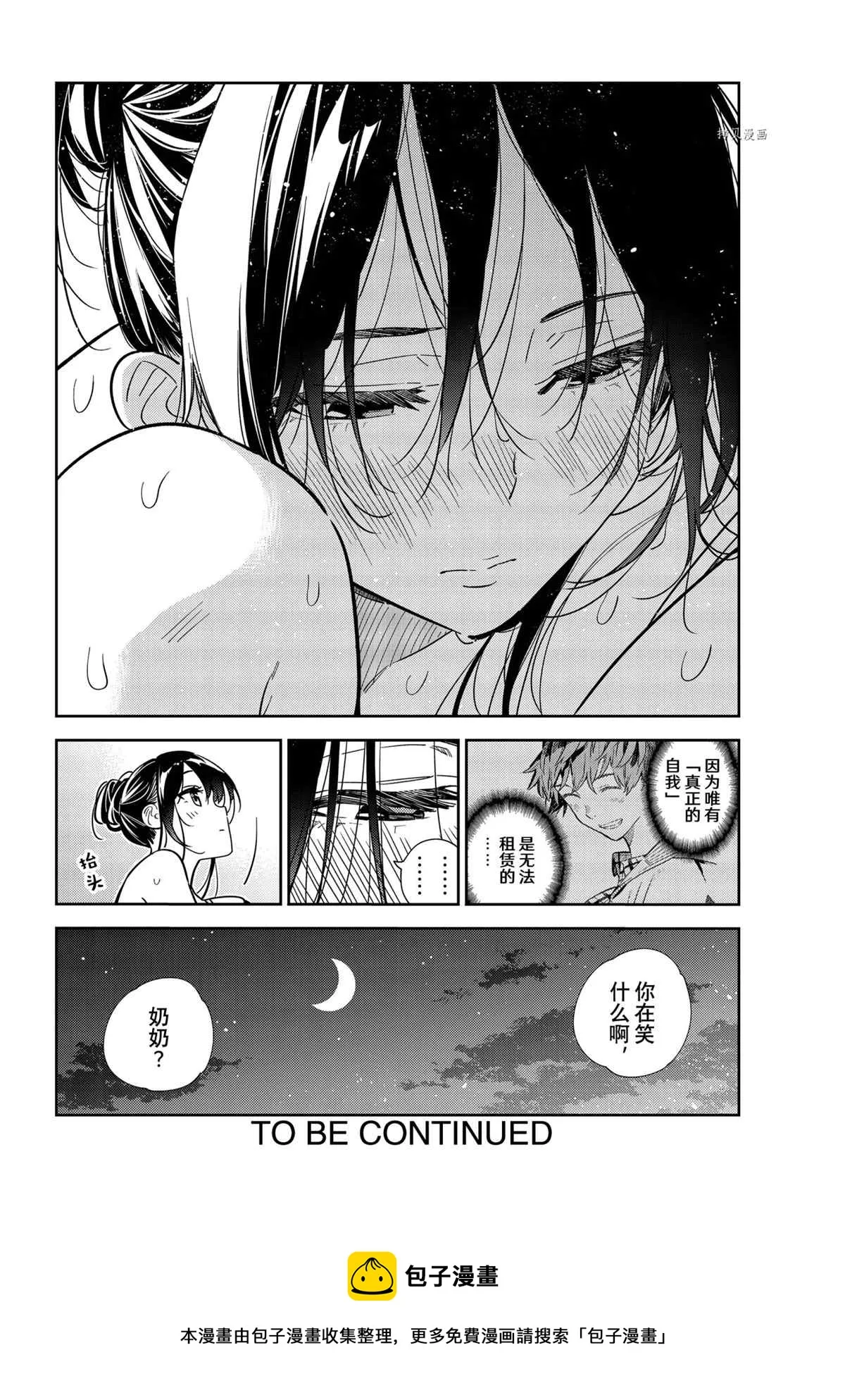 第231话 第20页