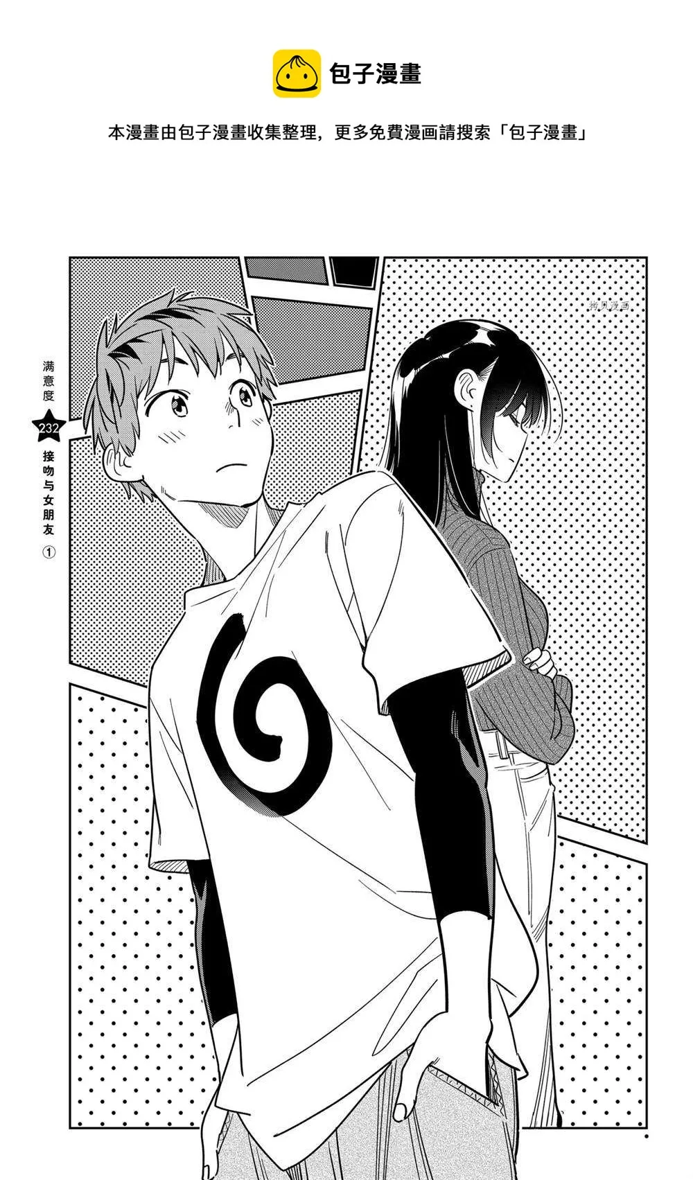 第232话 第1页