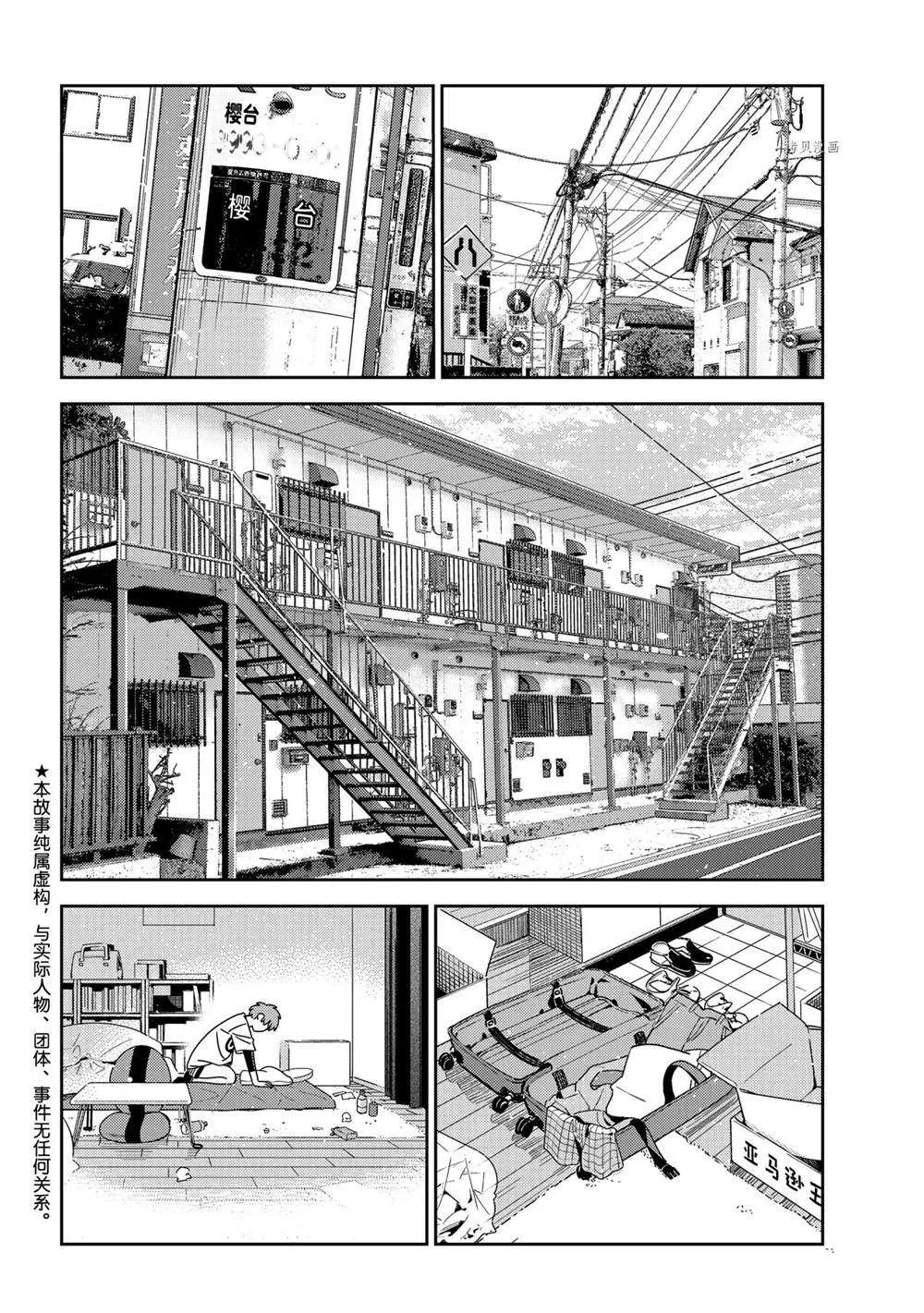 第232话 第2页