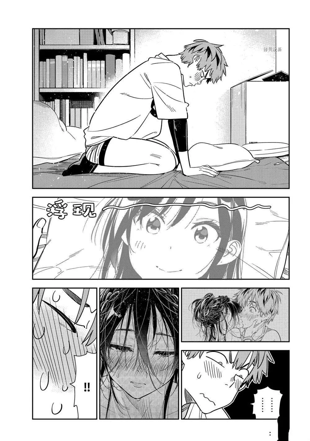第232话 第3页