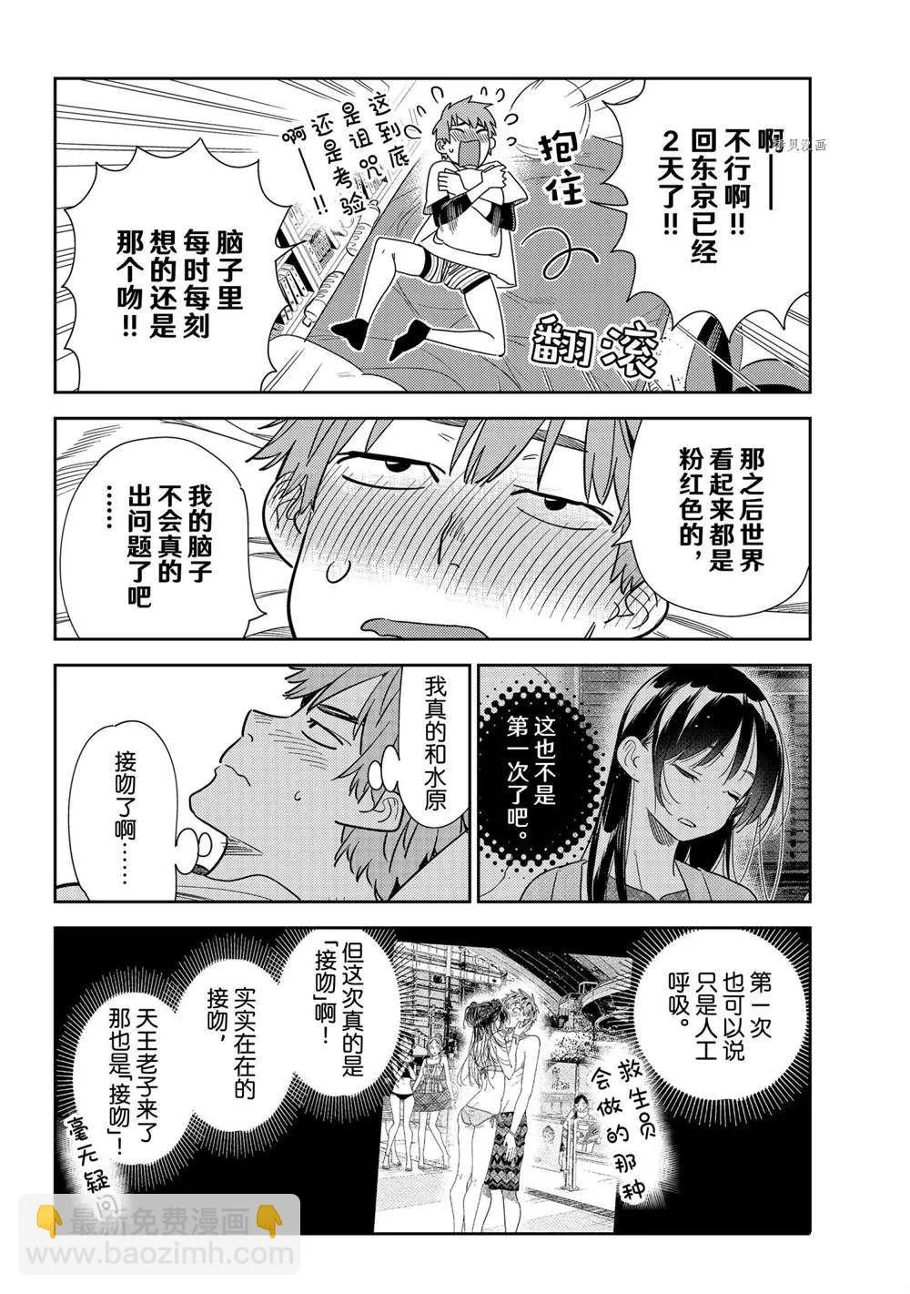 第232话 第4页