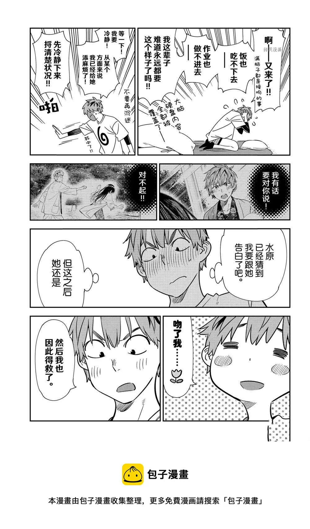 第232话 第5页
