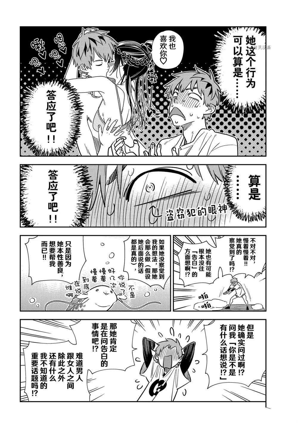第232话 第6页