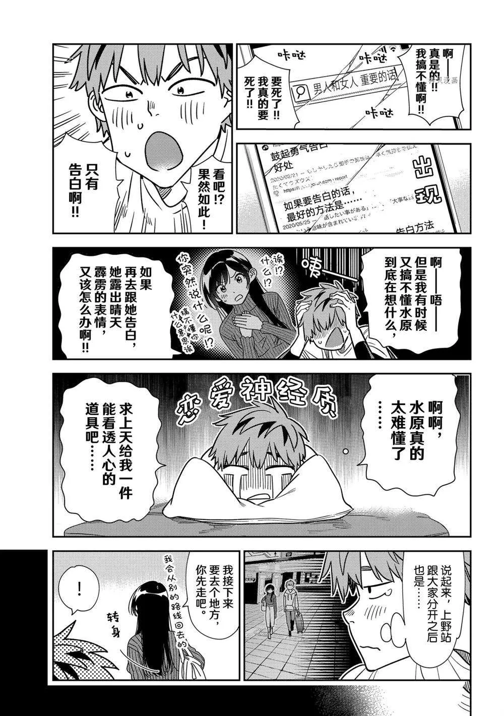 第232话 第7页