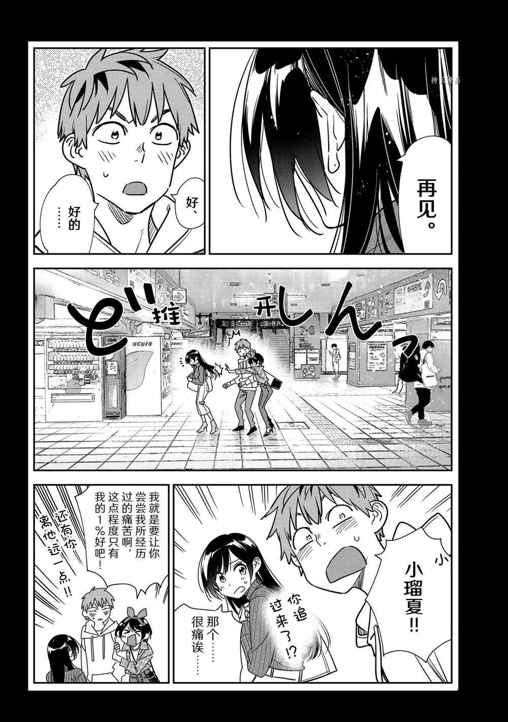 第232话 第8页