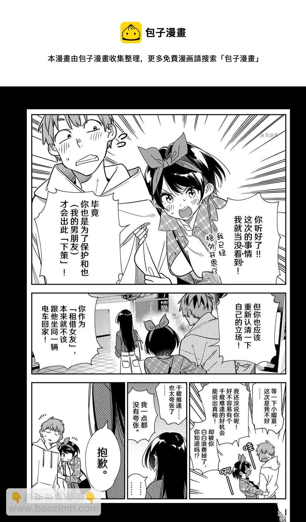 第232话 第9页