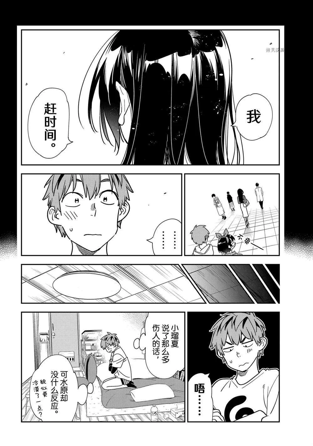 第232话 第10页