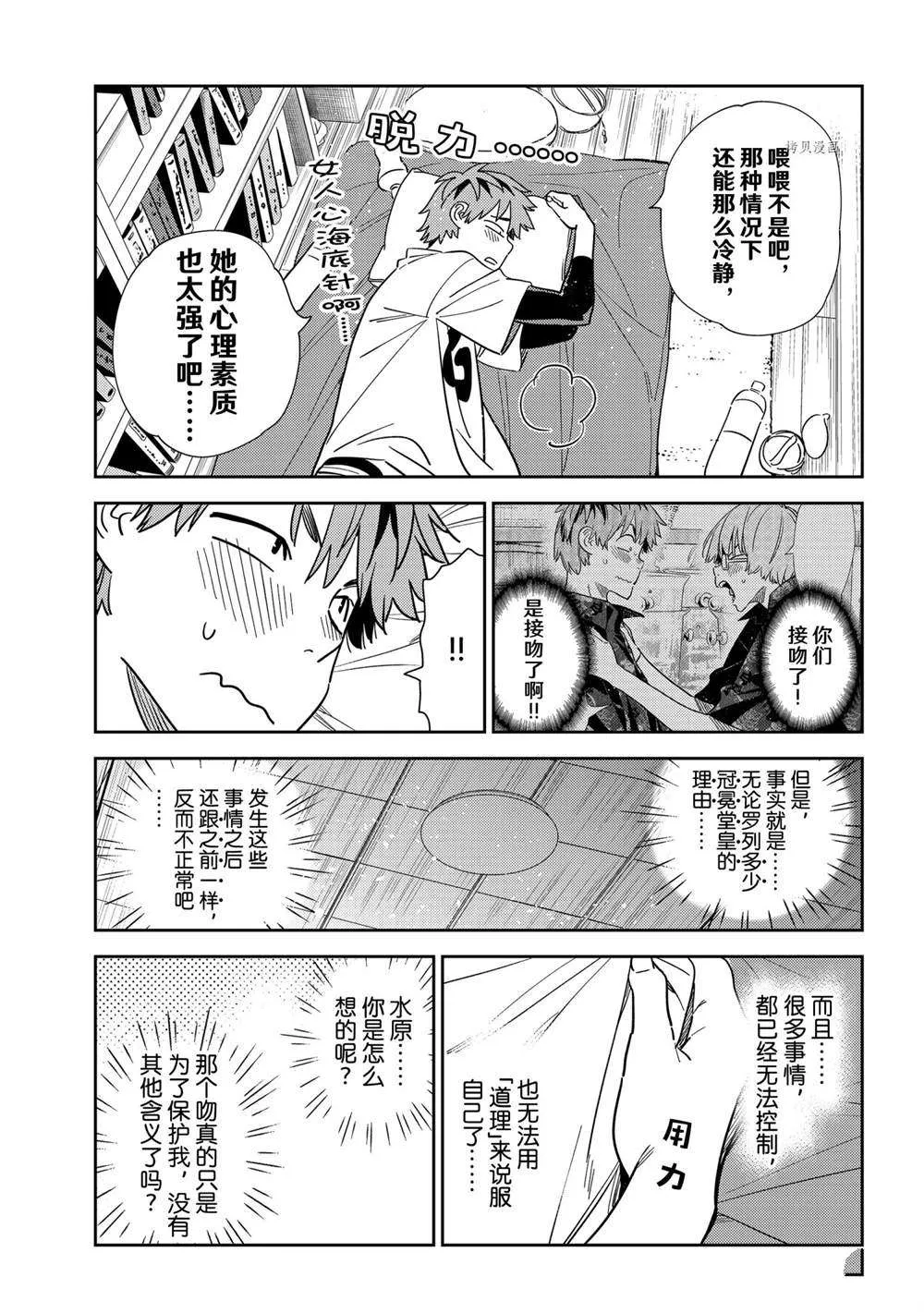 第232话 第11页