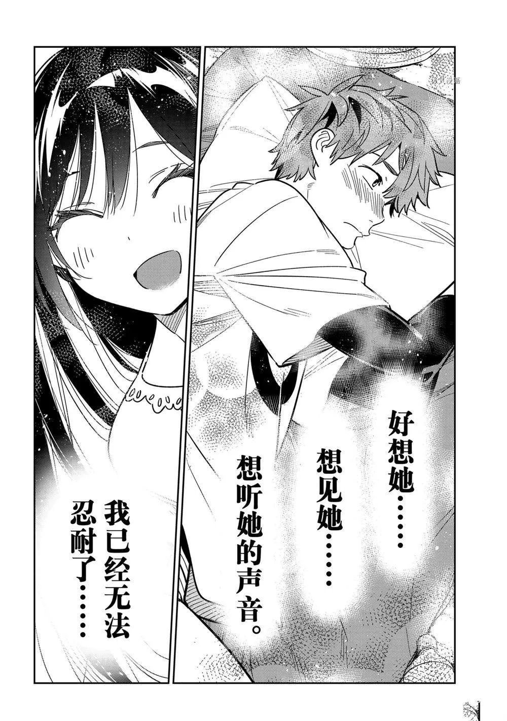 第232话 第12页