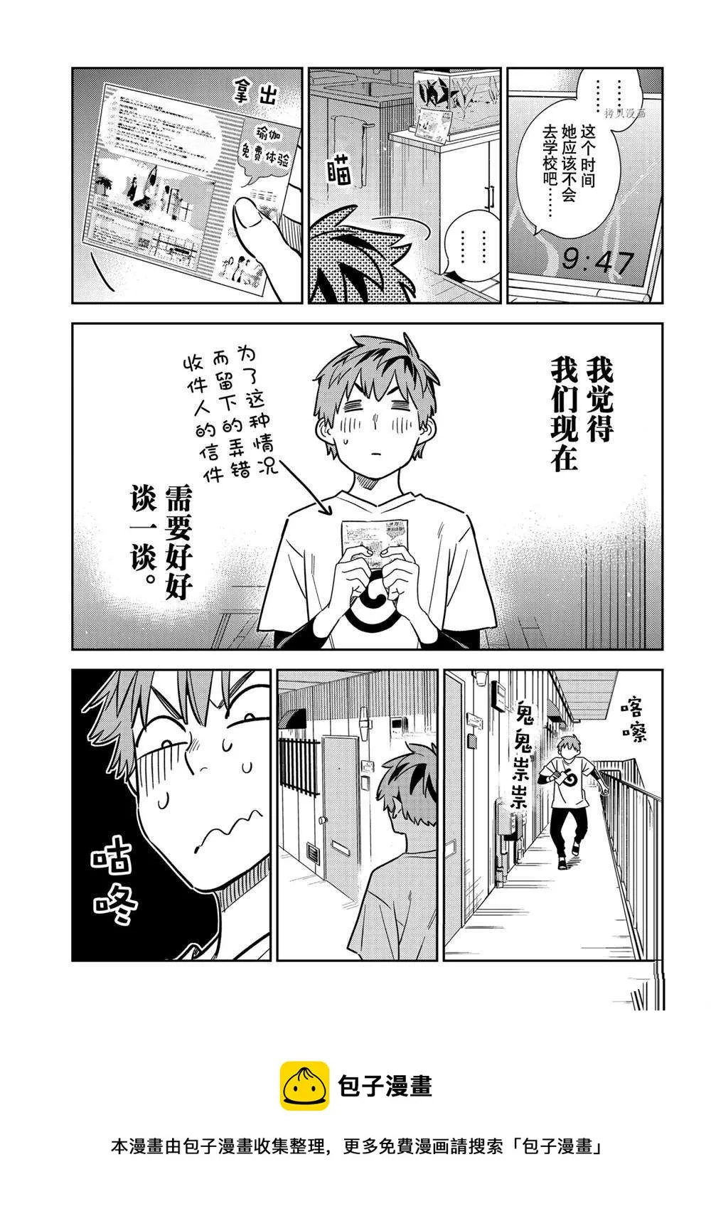 第232话 第13页