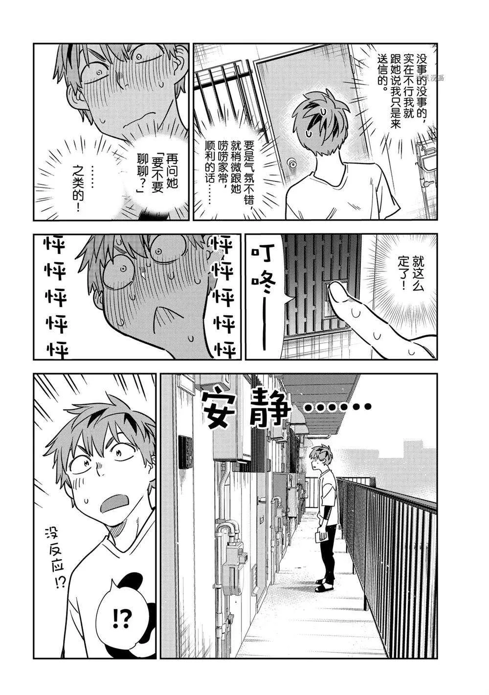 第232话 第14页