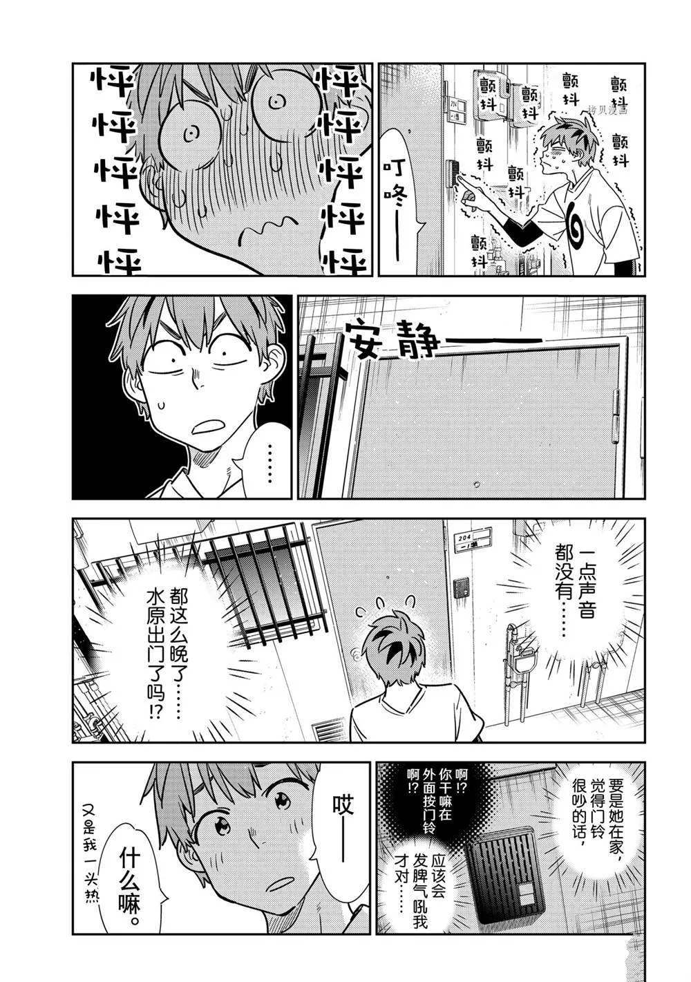 第232话 第15页