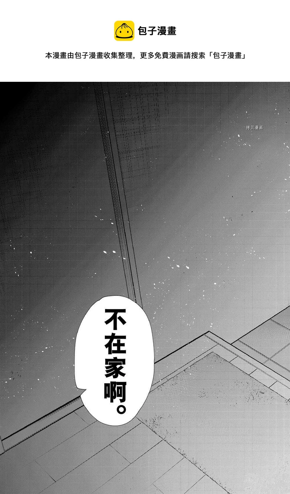 第232话 第17页