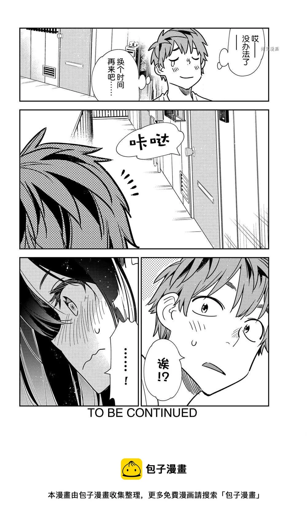 第232话 第20页