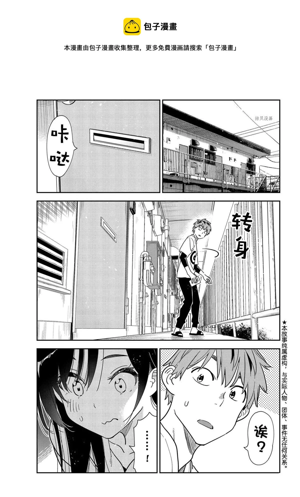 第233话 第1页