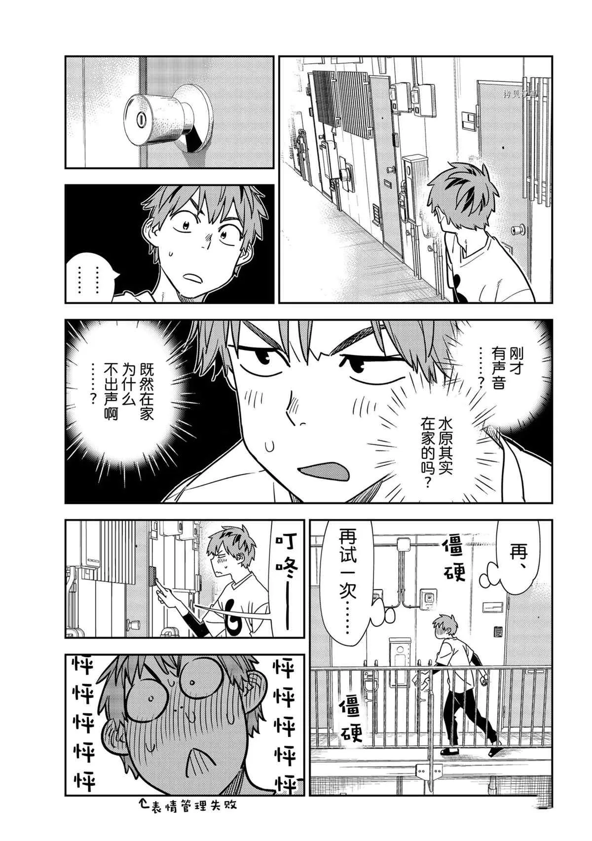 第233话 第3页