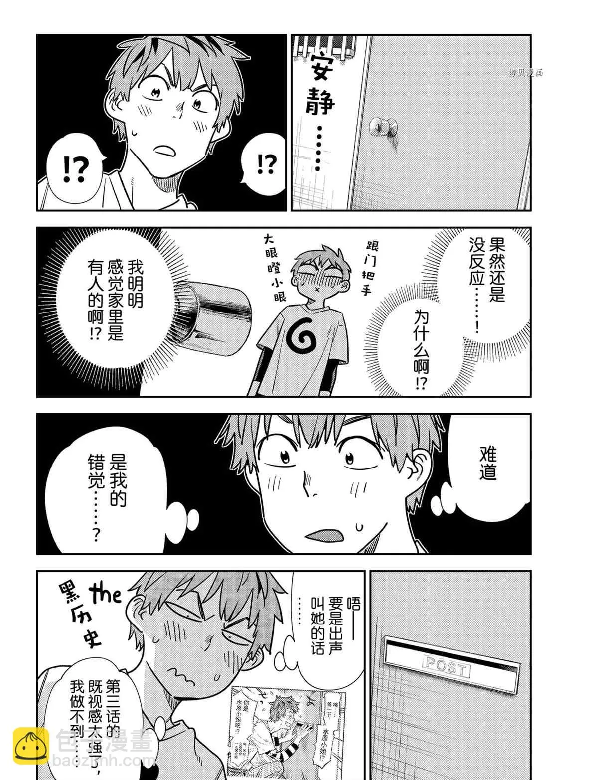 第233话 第4页
