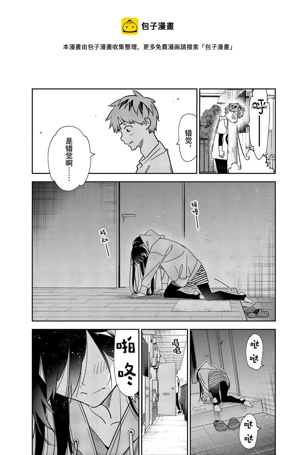 第233话 第5页