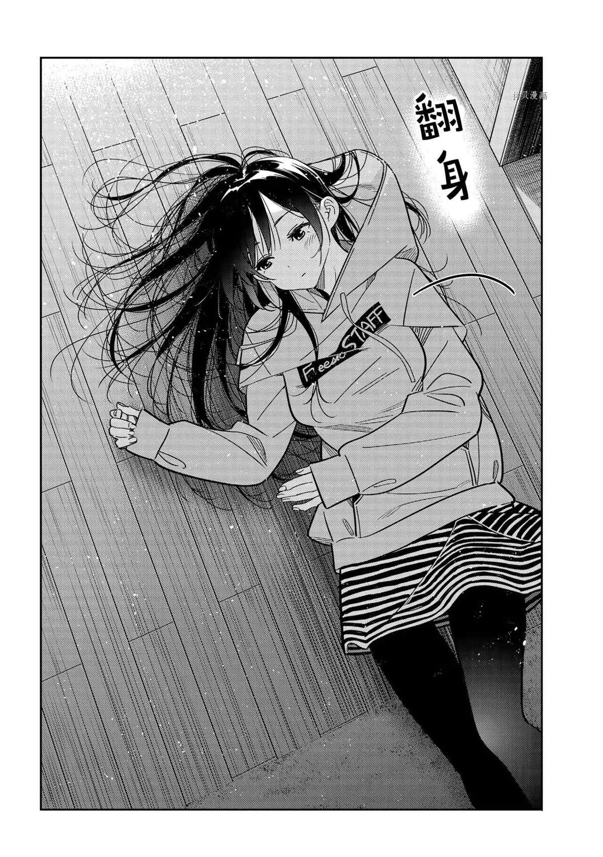 第233话 第6页