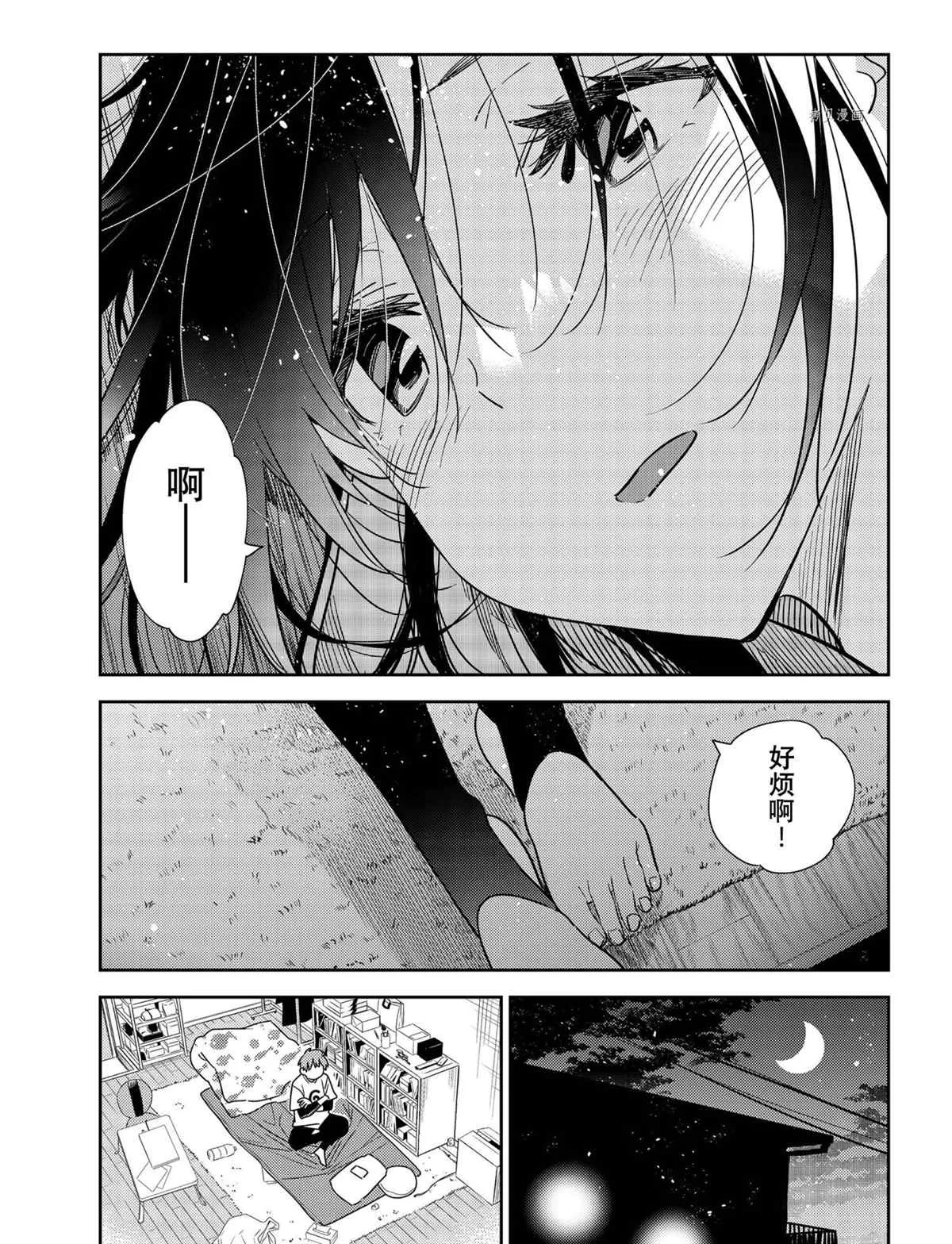 第233话 第7页