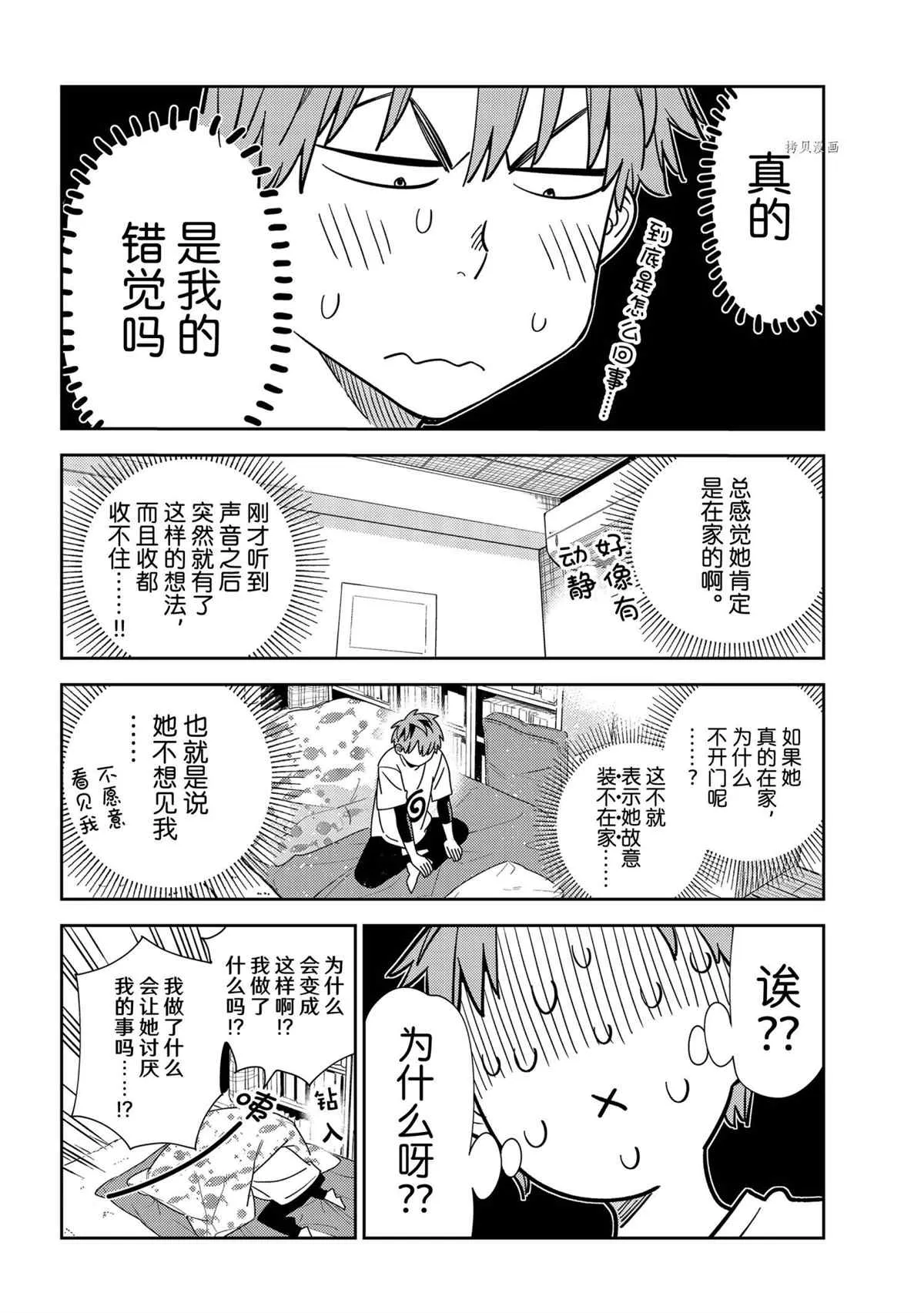 第233话 第8页