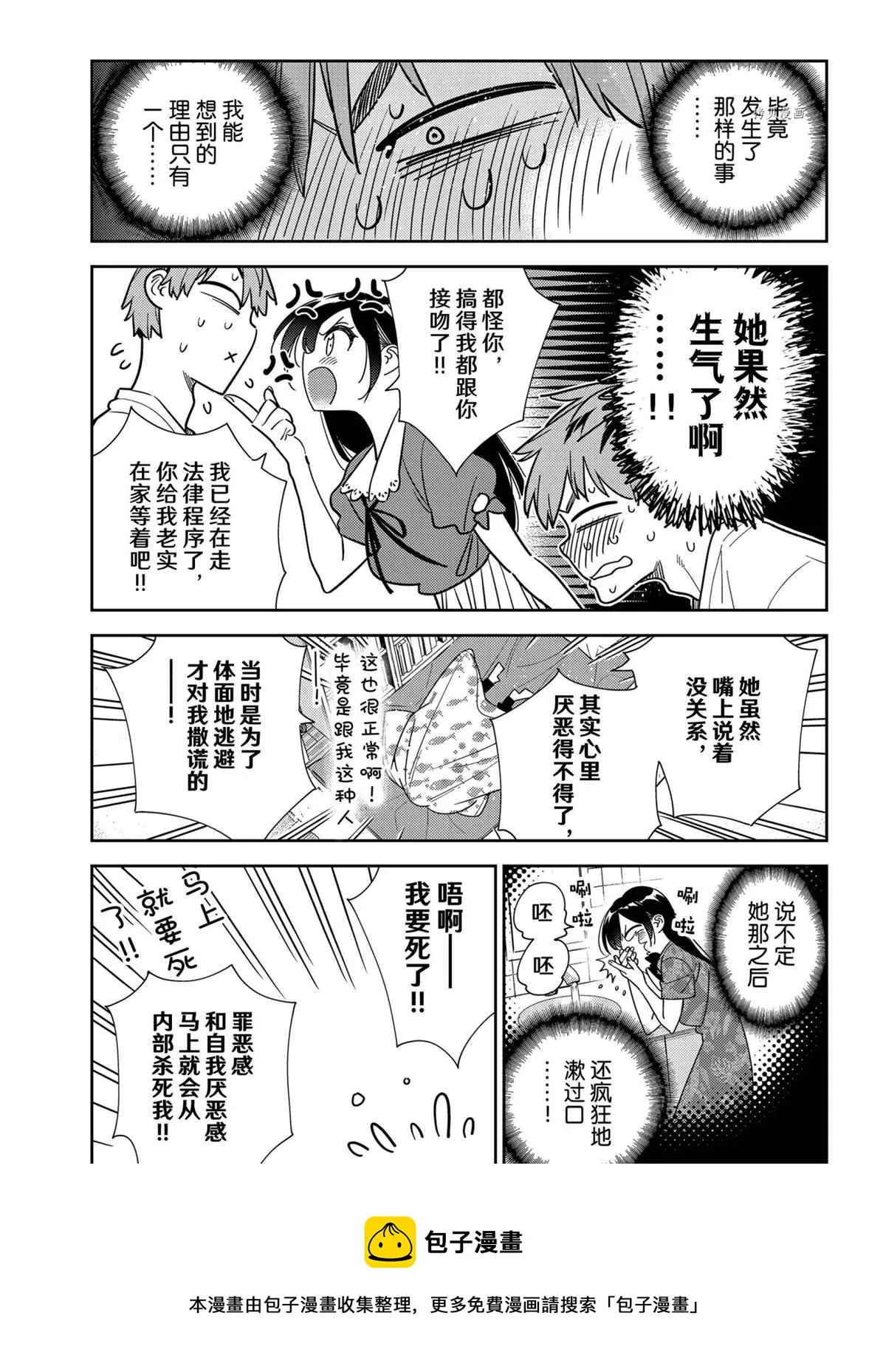 第233话 第9页