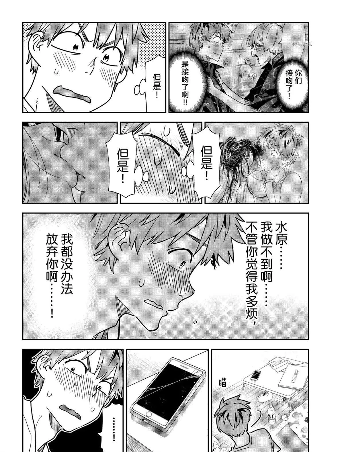 第233话 第10页