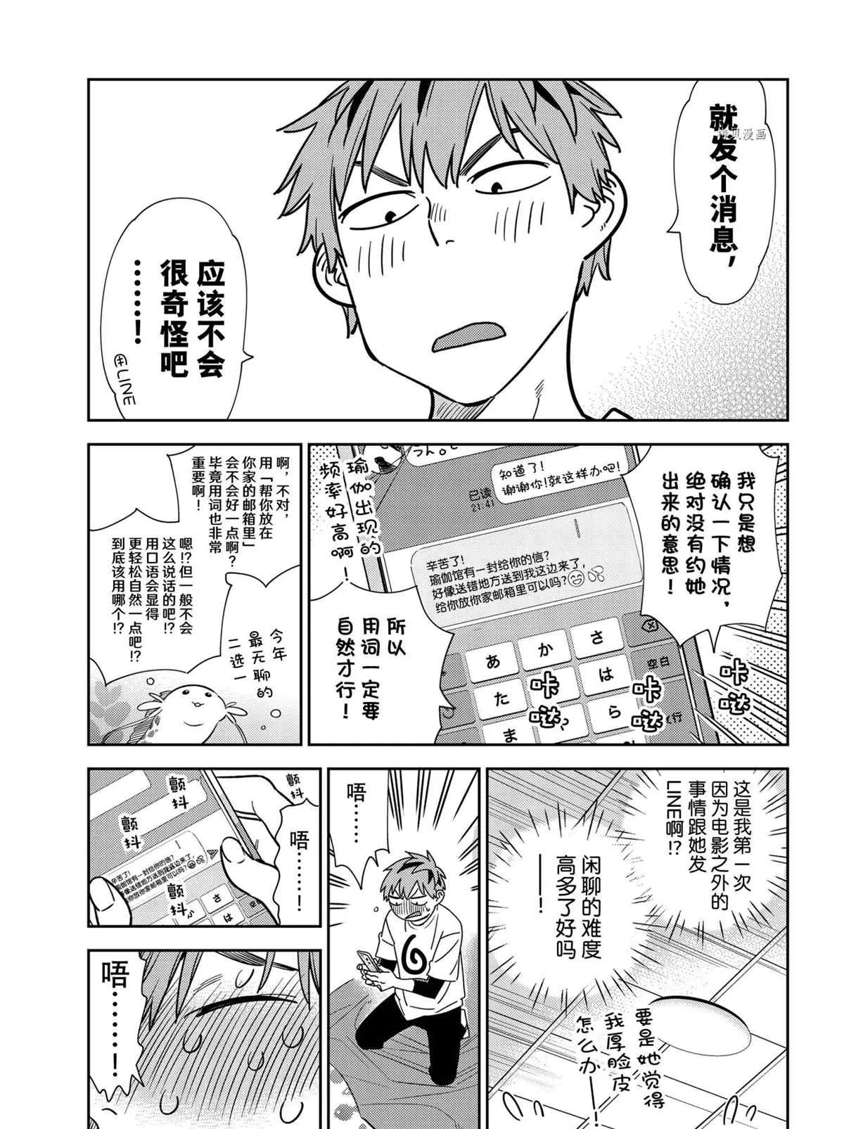第233话 第11页