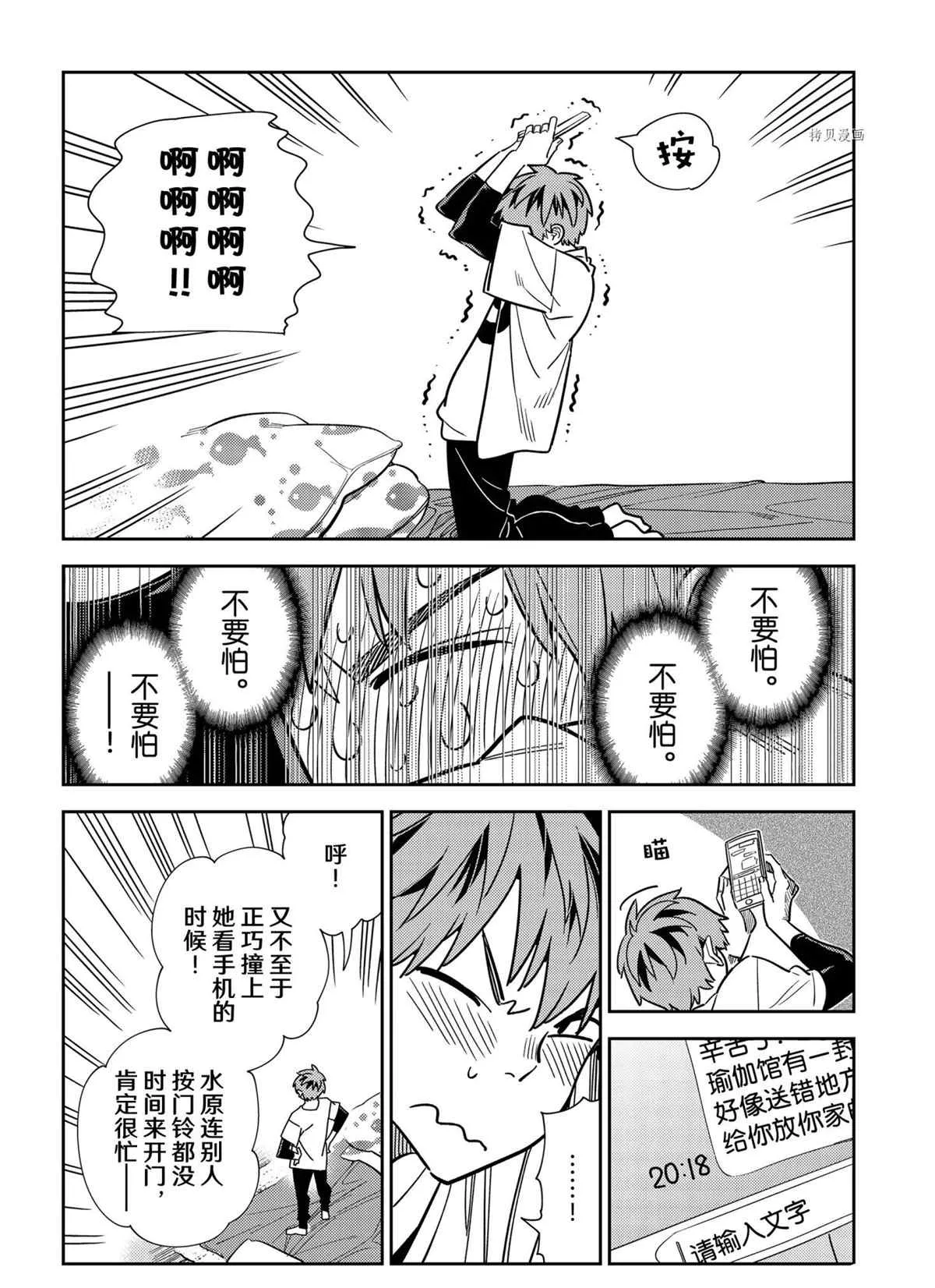 第233话 第12页