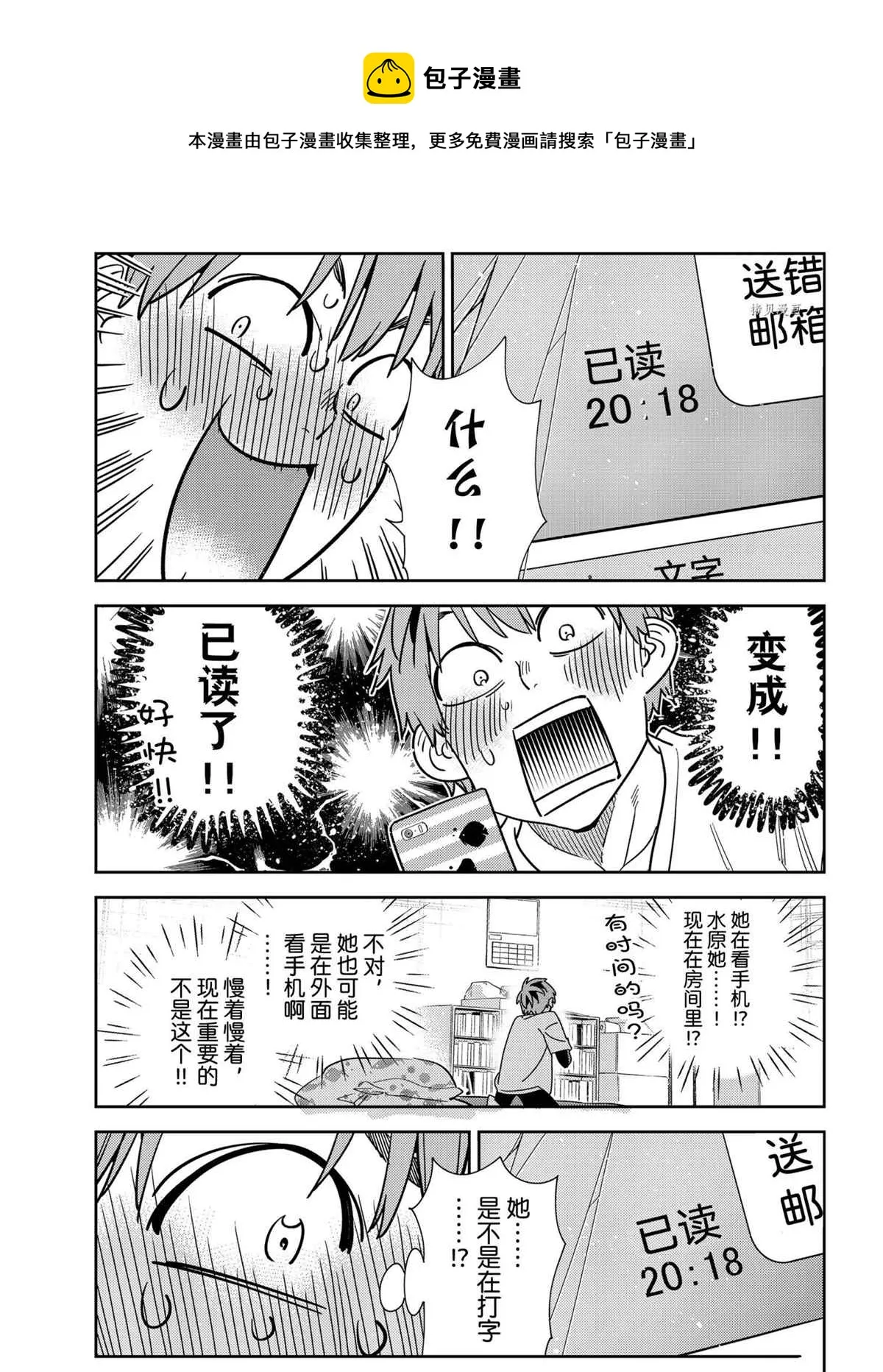 第233话 第13页