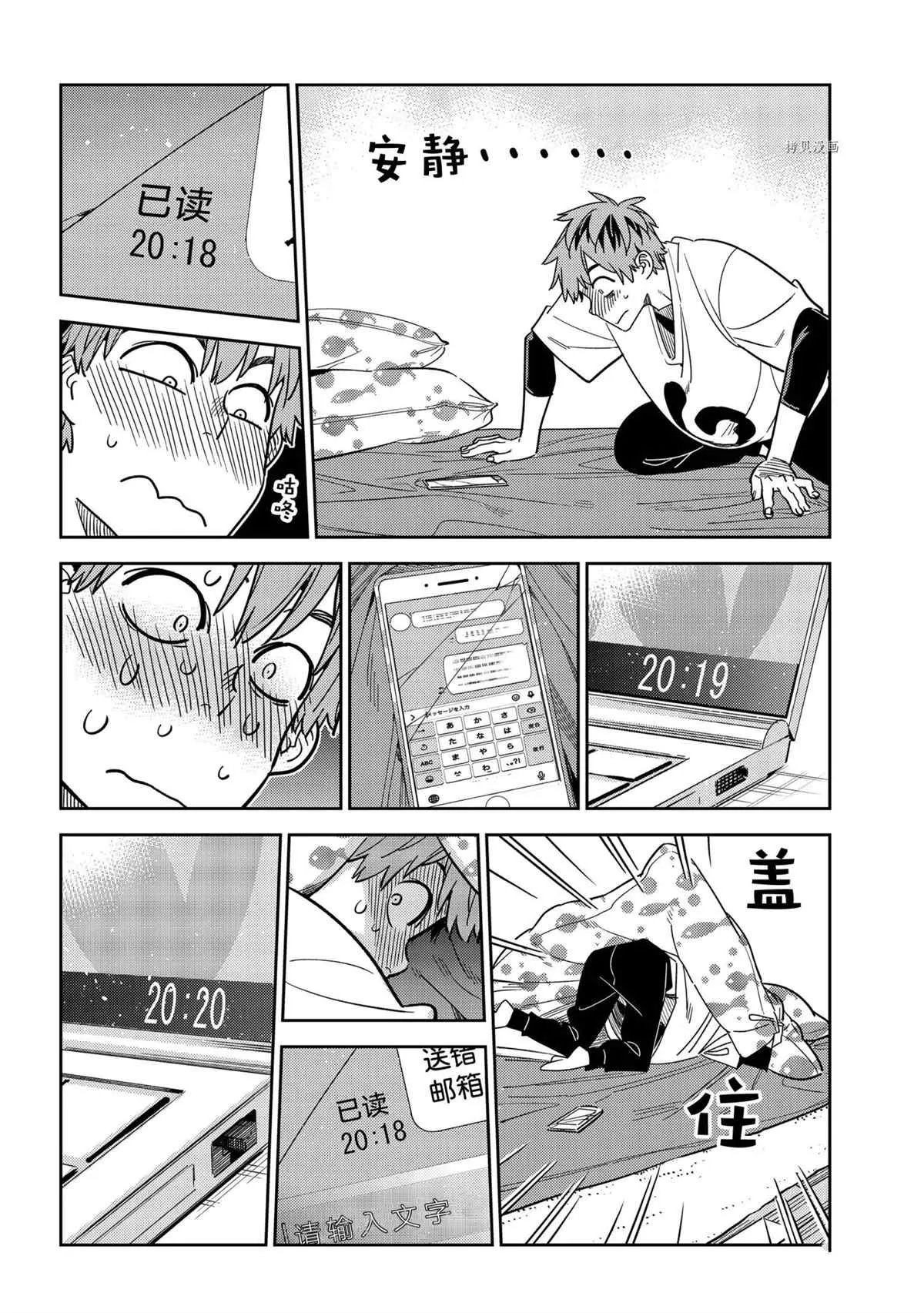 第233话 第14页